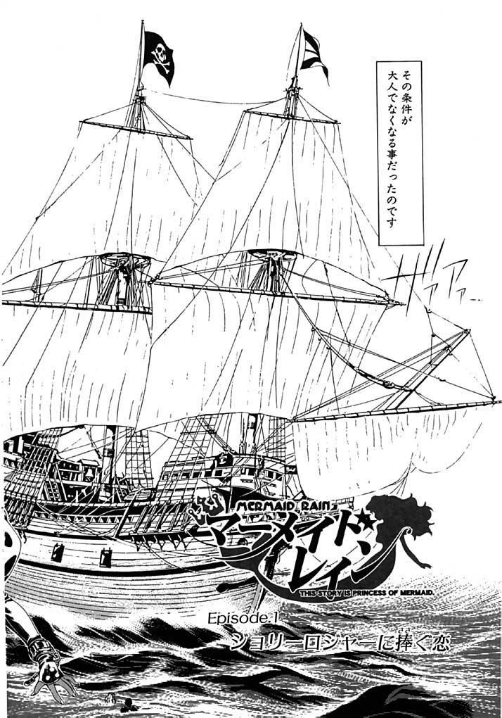 Mermaid Rain page 6 full