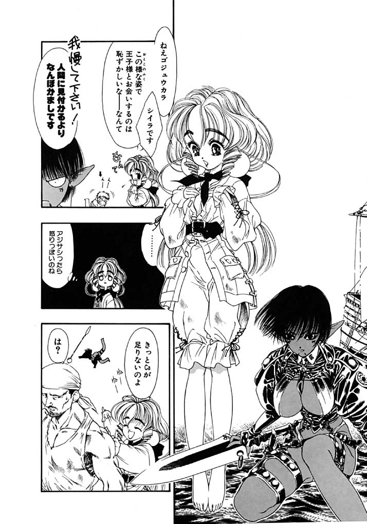 Mermaid Rain page 7 full