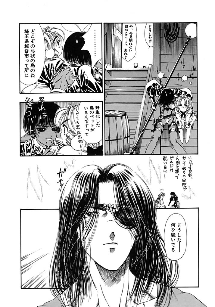 Mermaid Rain page 8 full