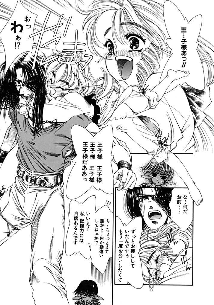 Mermaid Rain page 9 full