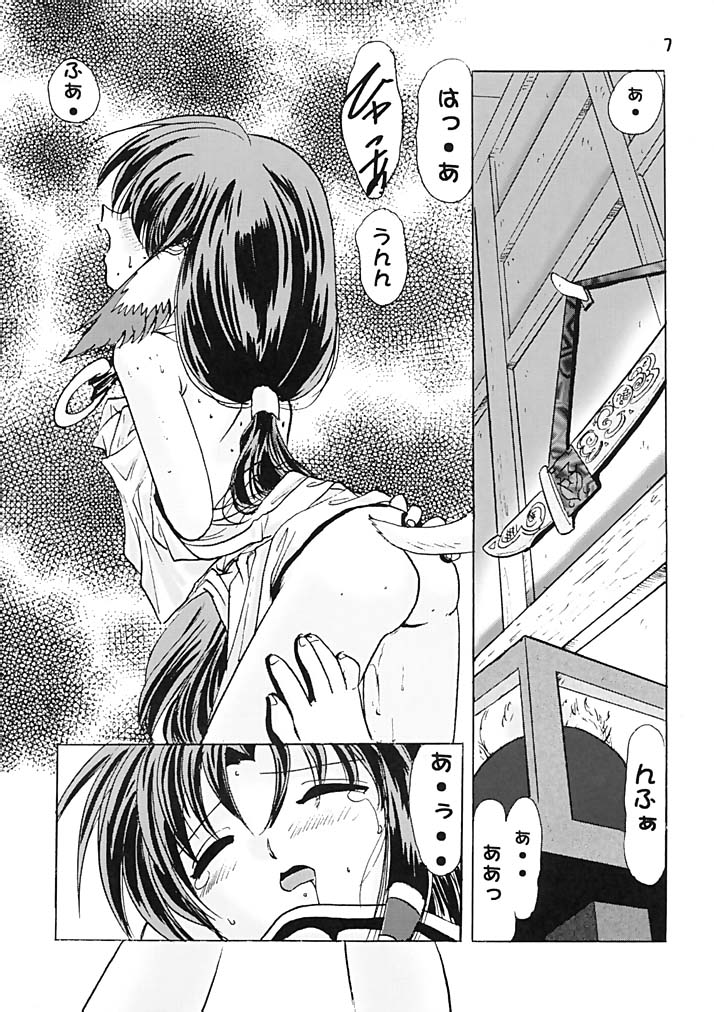 Déjà Vu - Neko no Maki page 6 full