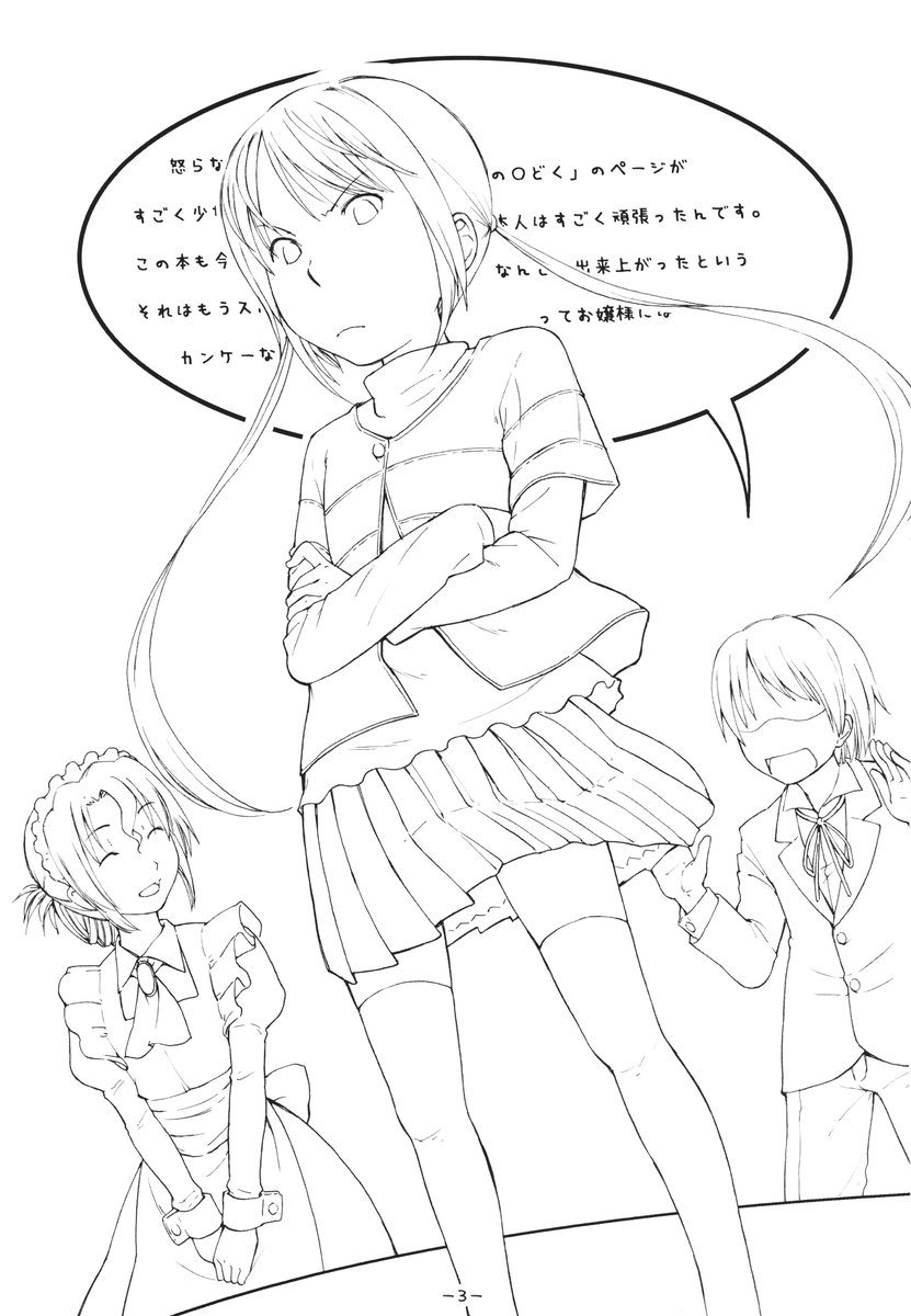 Aah! Shikararetai -Soushuuhen- page 2 full