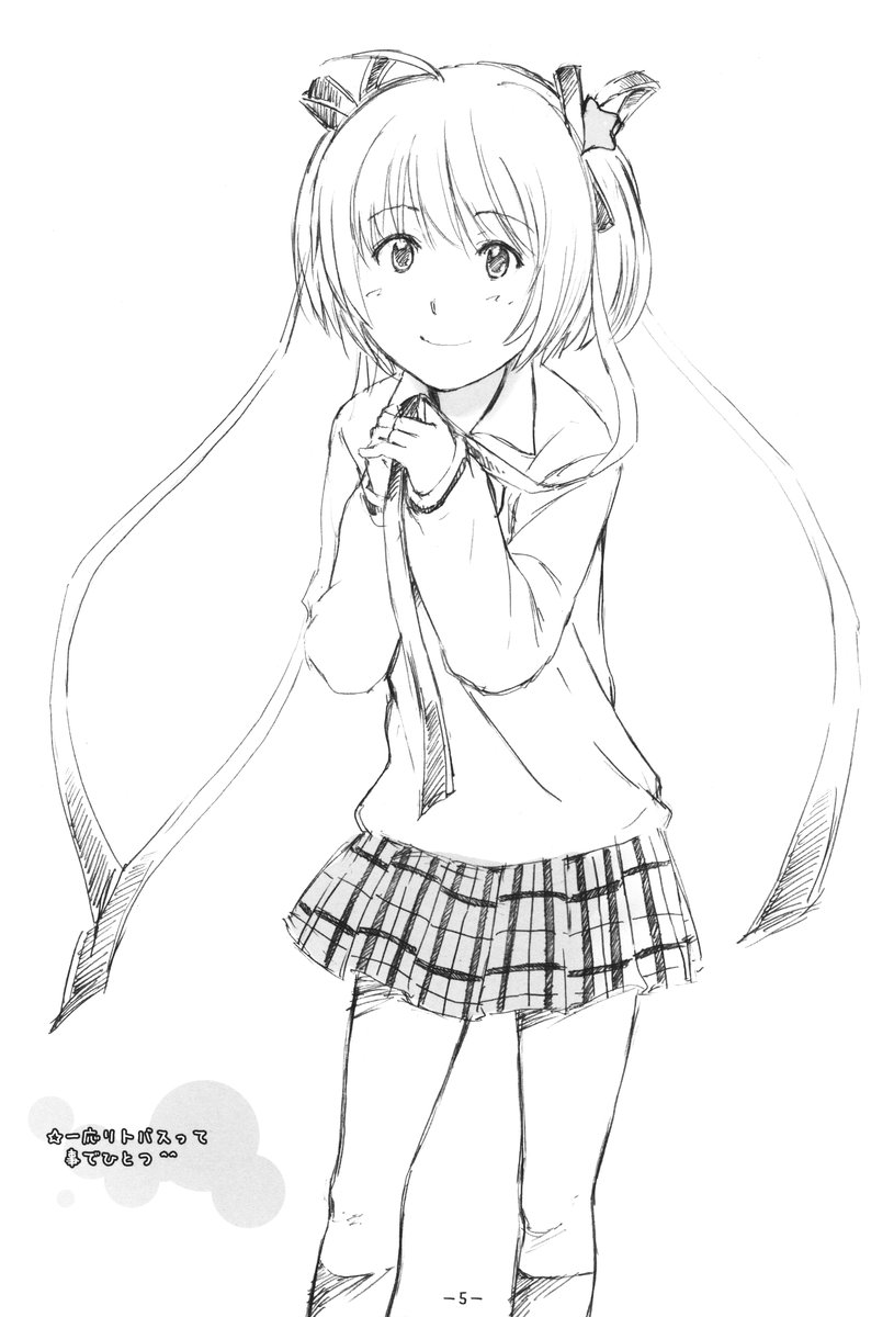 Aah! Shikararetai -Soushuuhen- page 4 full