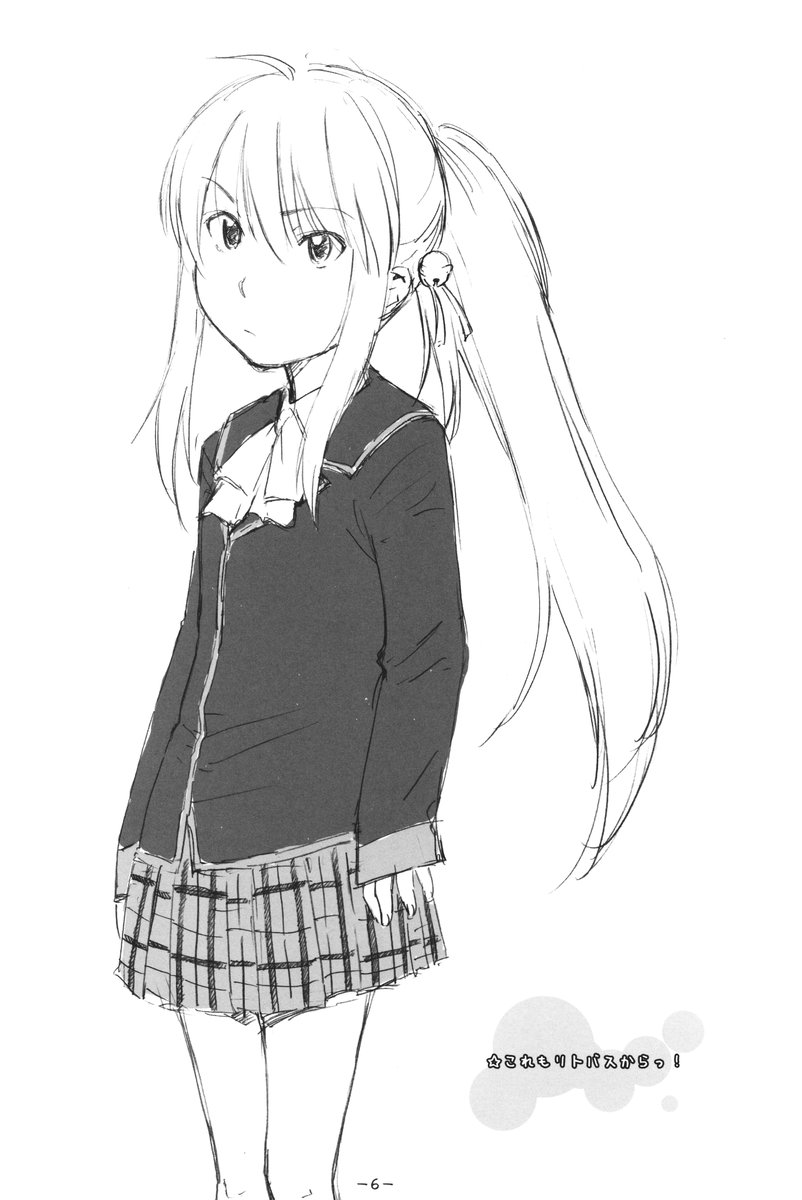 Aah! Shikararetai -Soushuuhen- page 5 full