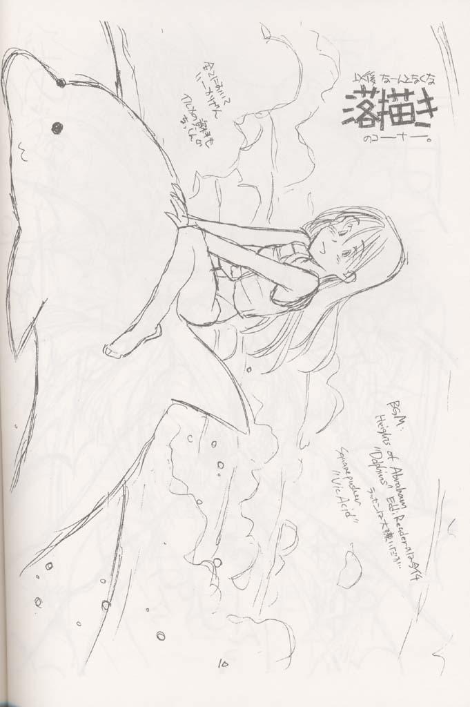 Kokuan Sairei page 9 full