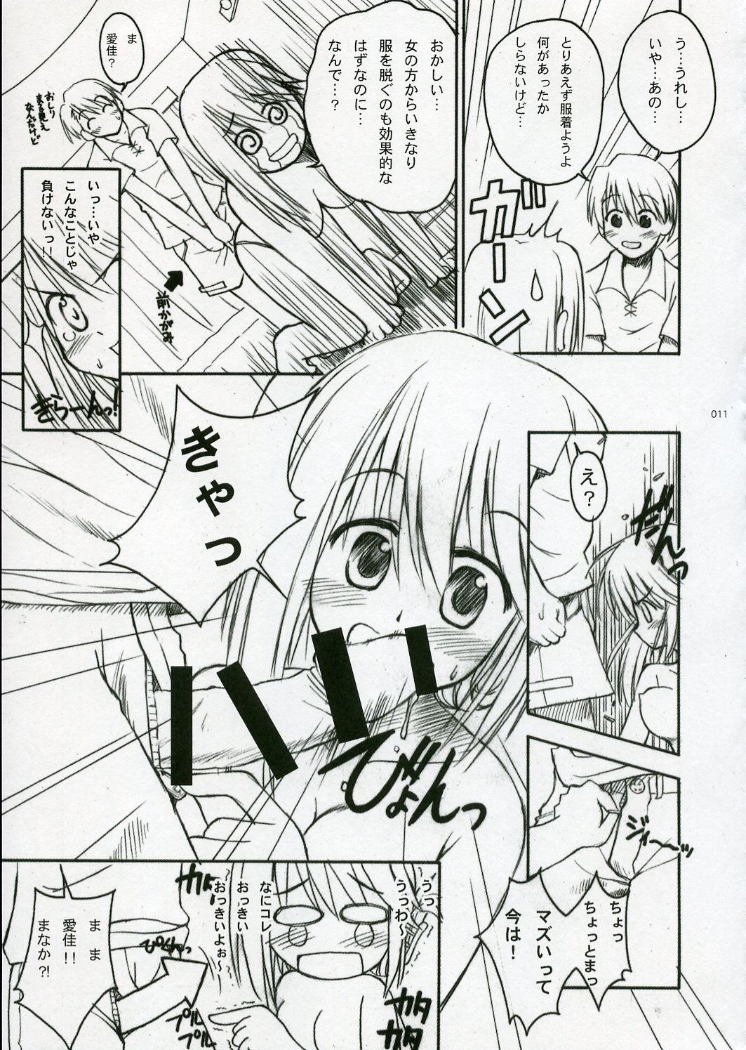 Touch and go page 10 full