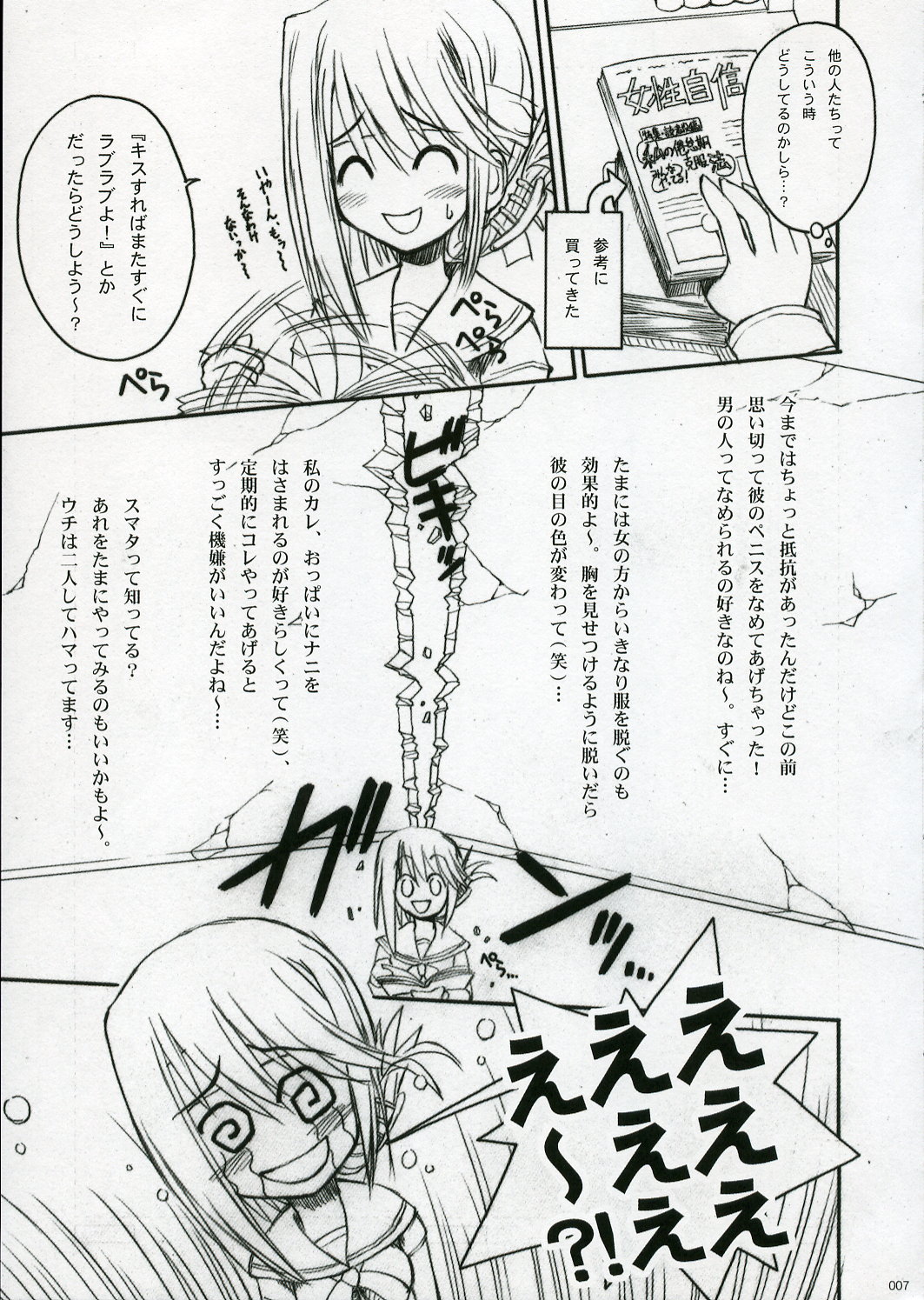 Touch and go page 6 full