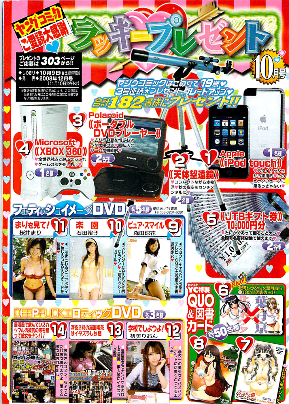 Young Comic 2008-10 page 10 full