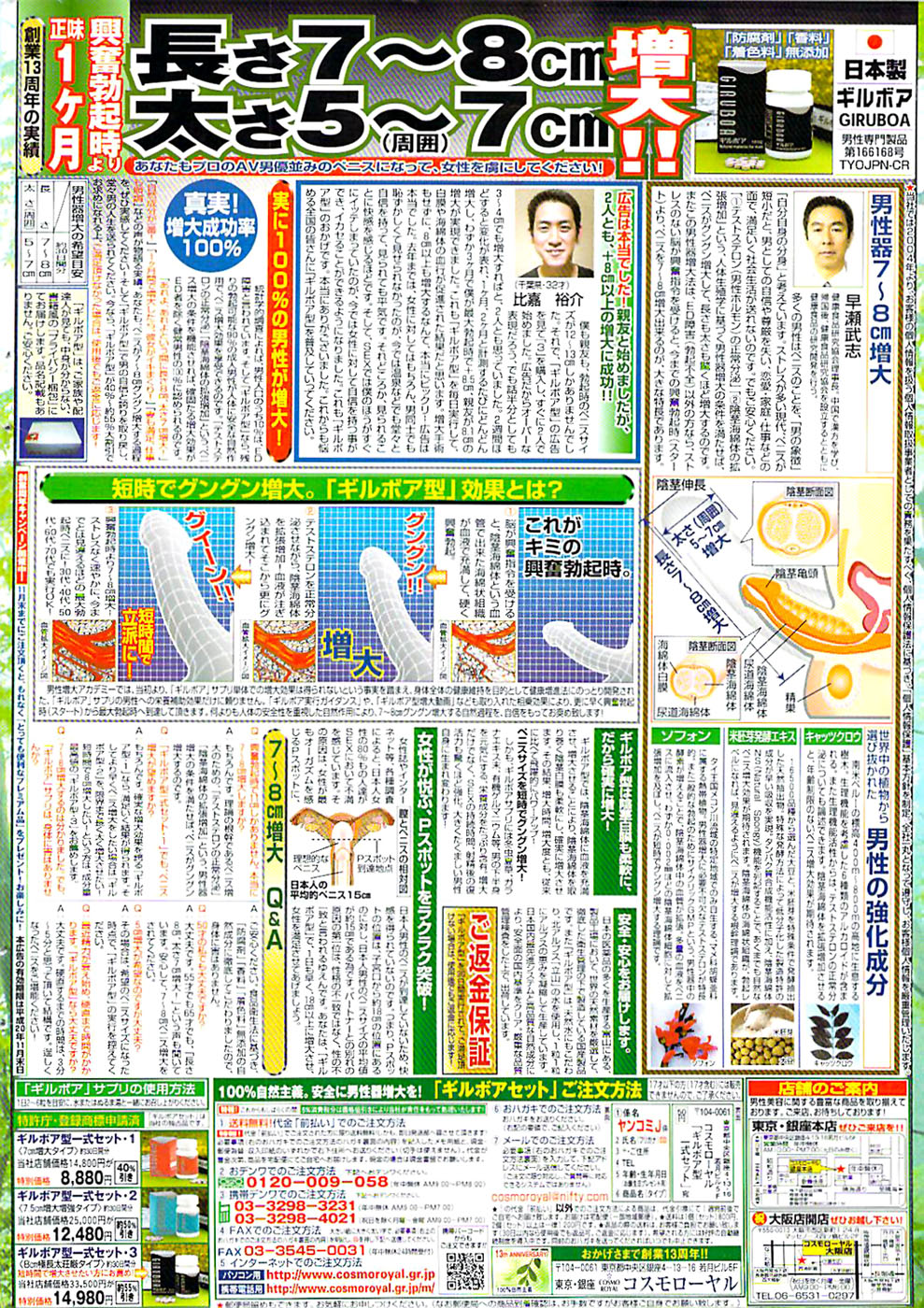 Young Comic 2008-10 page 2 full