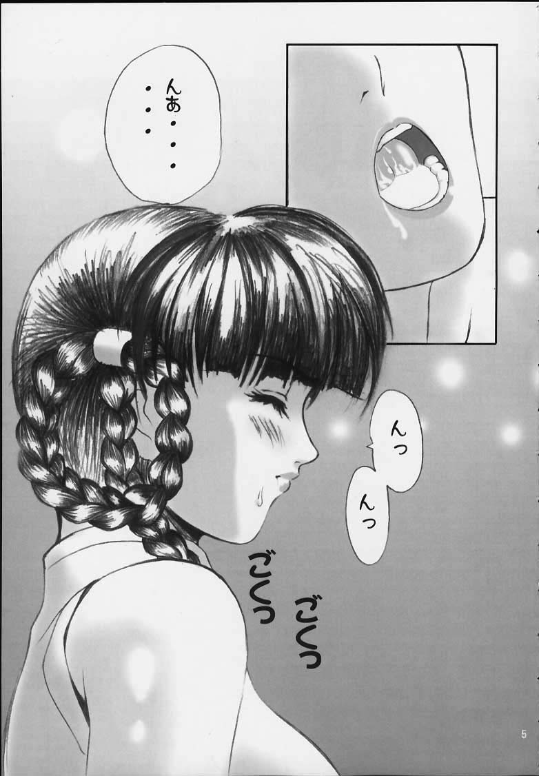 Oshaburi Gakuen PinSalo-ka page 4 full