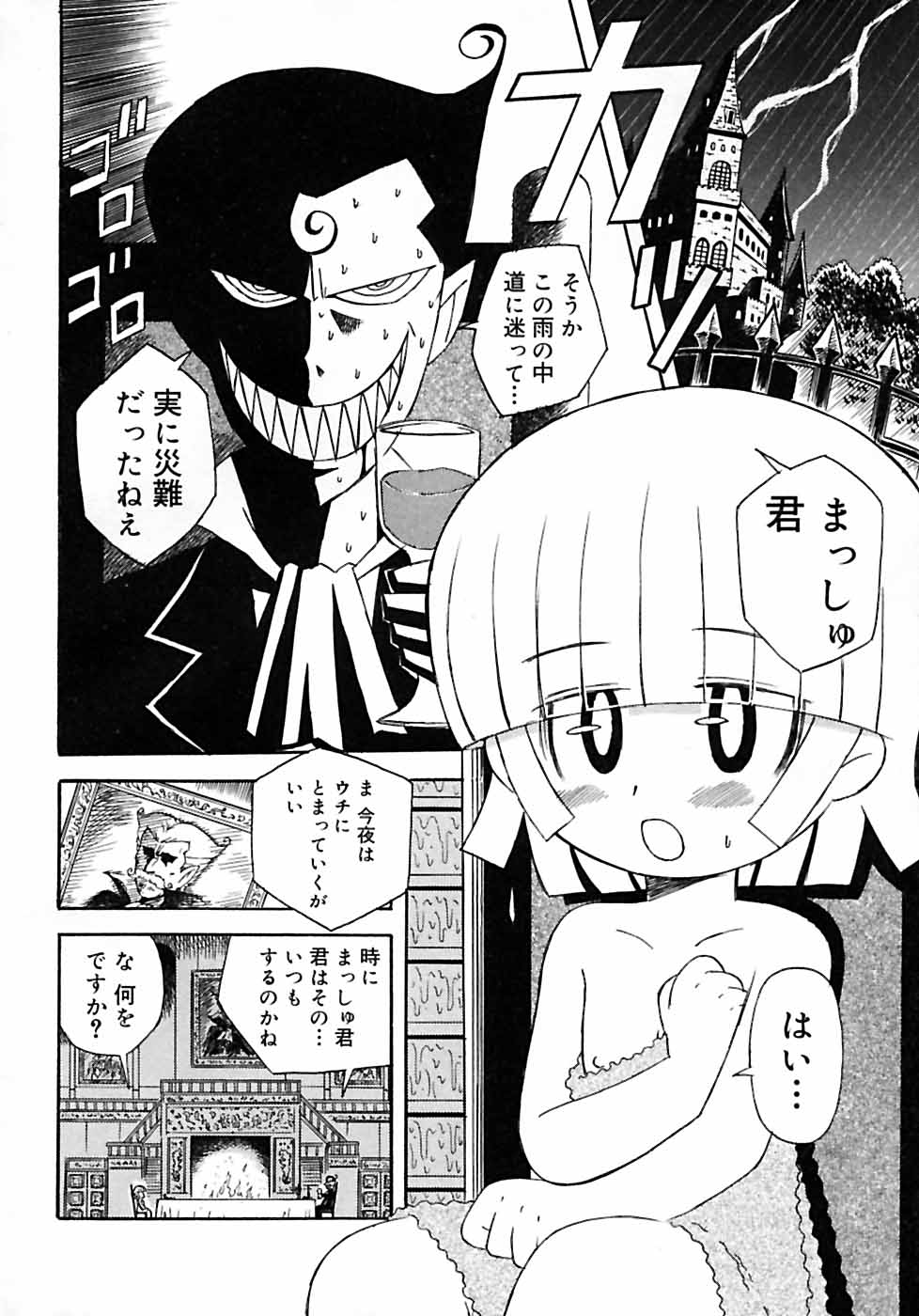 Shounen Shikou 2 page 10 full