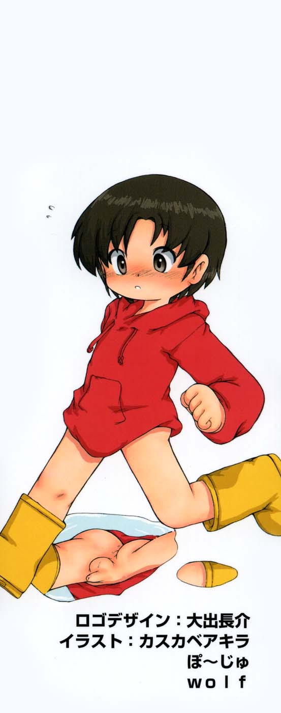 Shounen Shikou 2 page 3 full