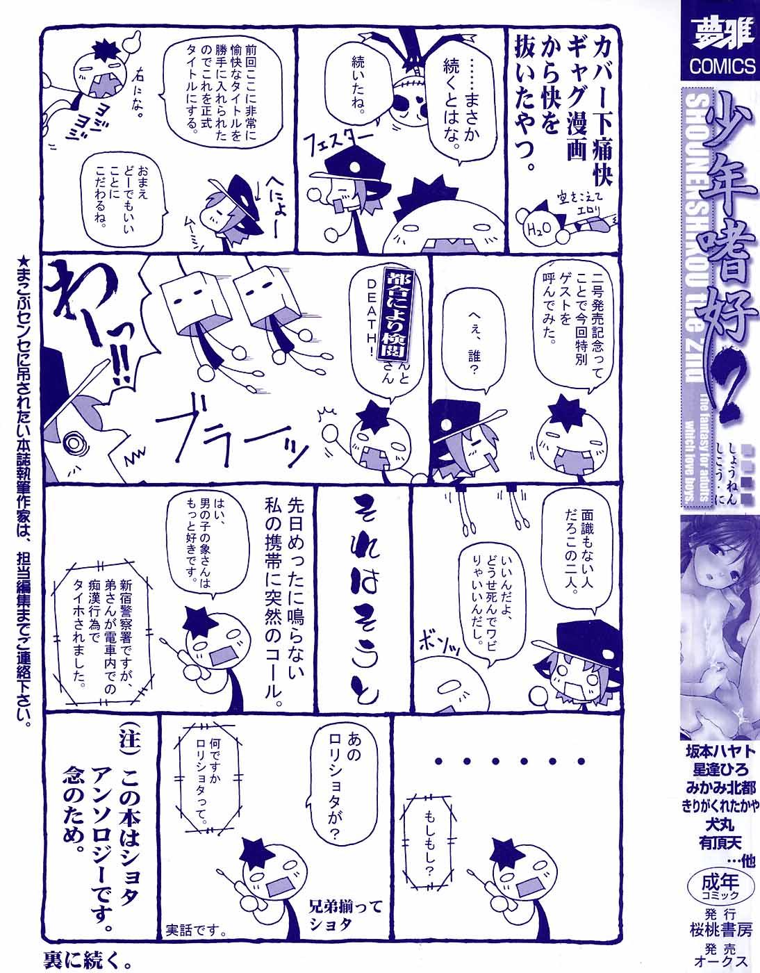 Shounen Shikou 2 page 5 full