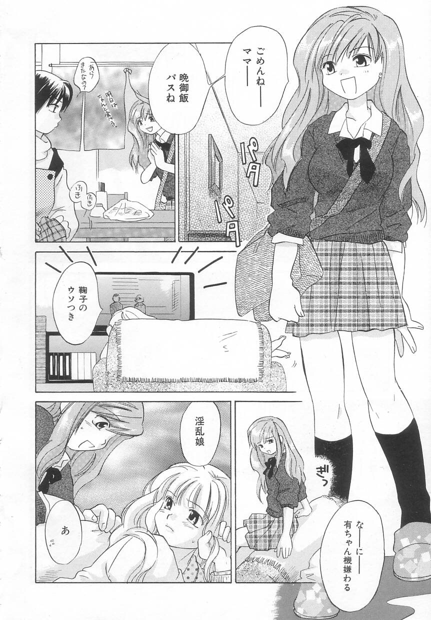 Hinemosu page 10 full