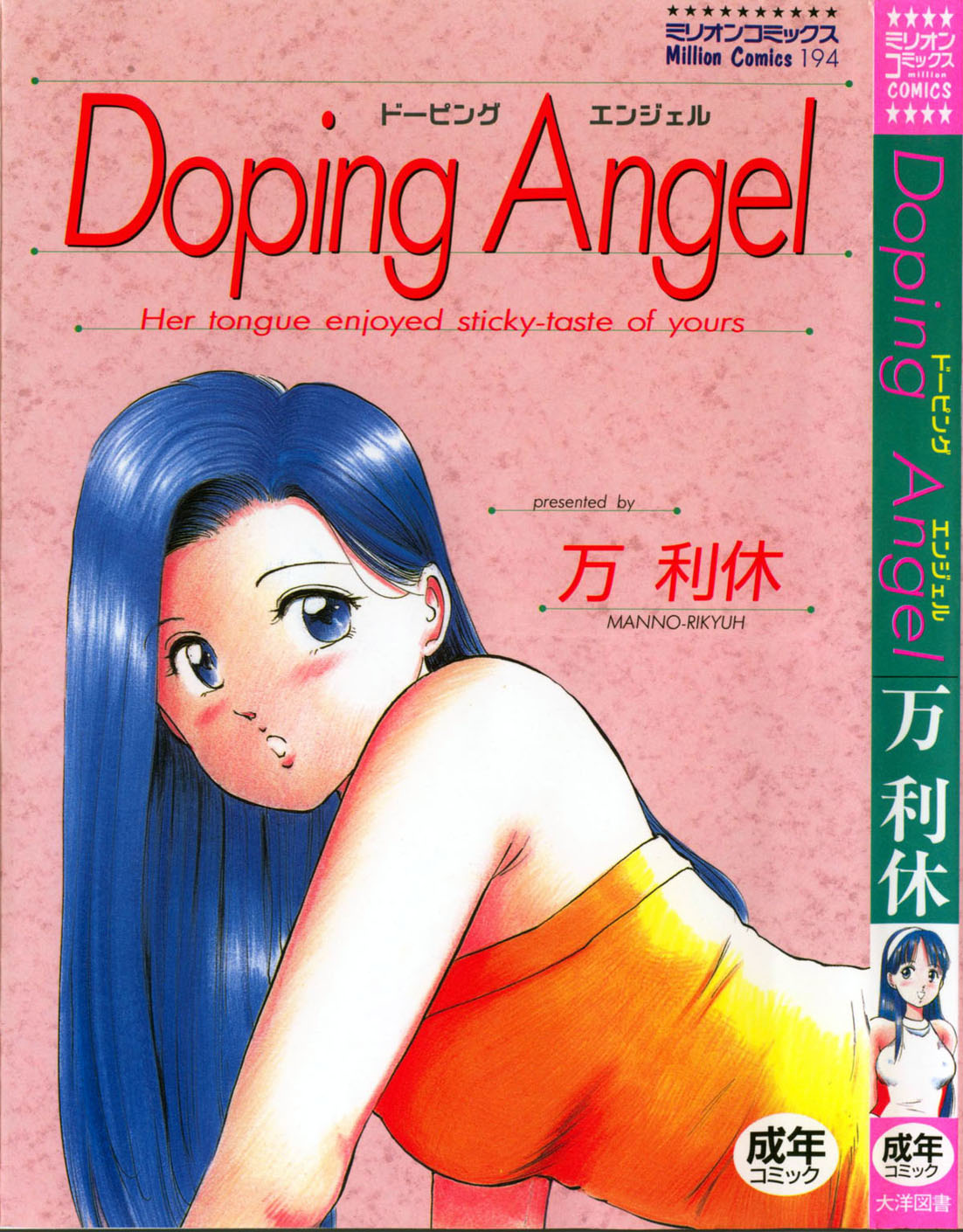 Doping Angel page 1 full