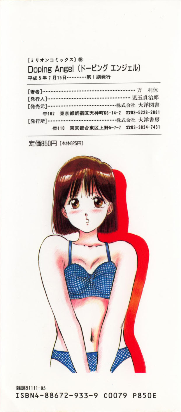 Doping Angel page 4 full