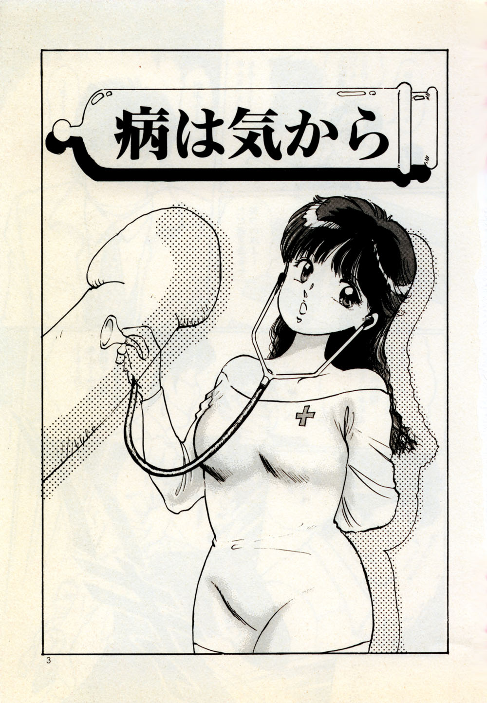 Doping Angel page 9 full