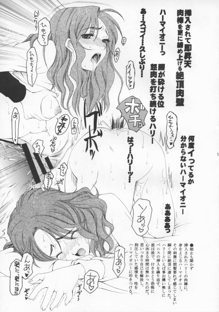 Ambient Jazz Party page 10 full