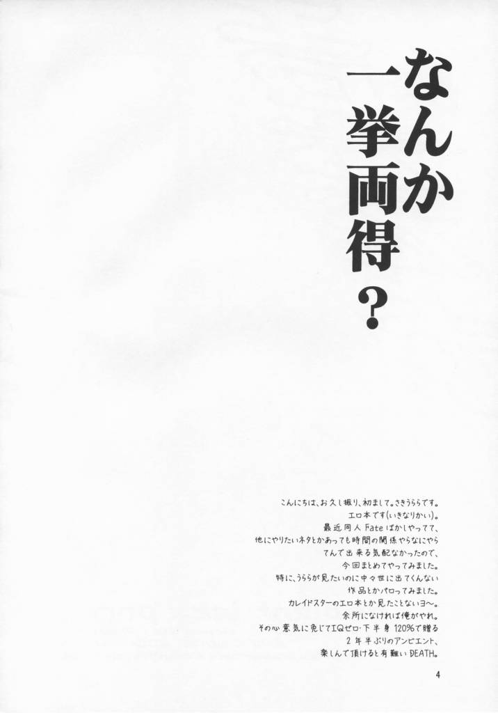 Ambient Jazz Party page 3 full