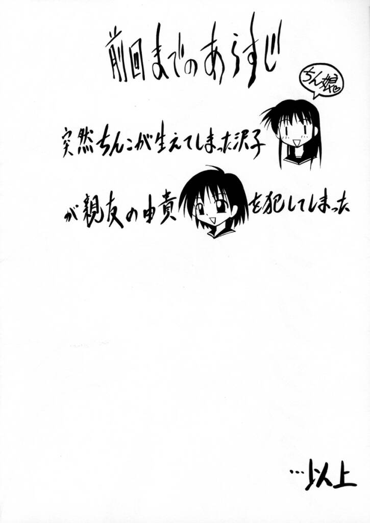 Othin-Thin Town 3 page 3 full