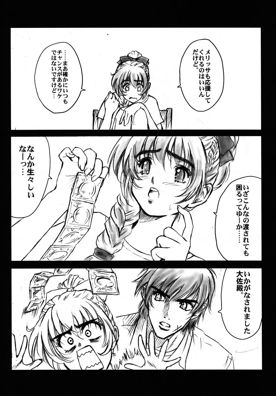 Full Metal Pink! V page 5 full