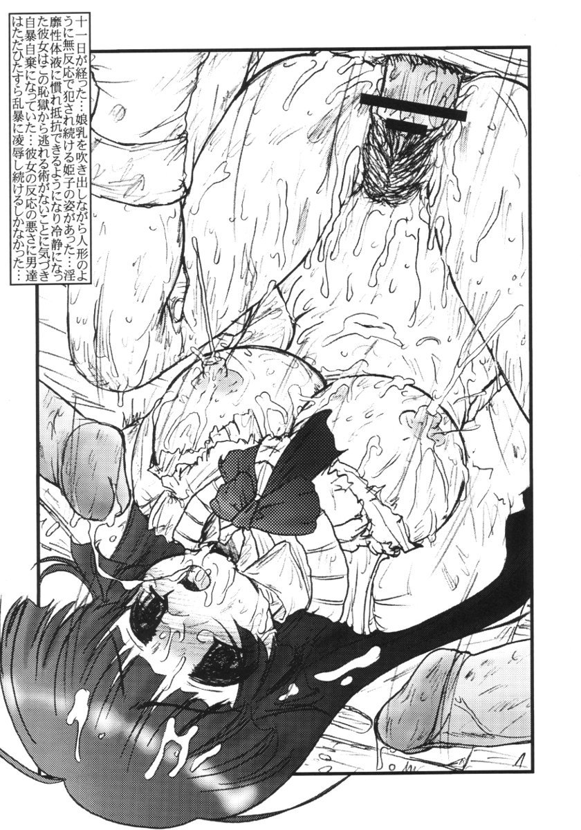 Hime Kouen Chigoku Hen page 10 full
