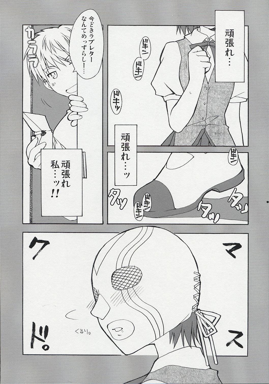 Hatenkou Shoujo Dojibiron PINK page 5 full