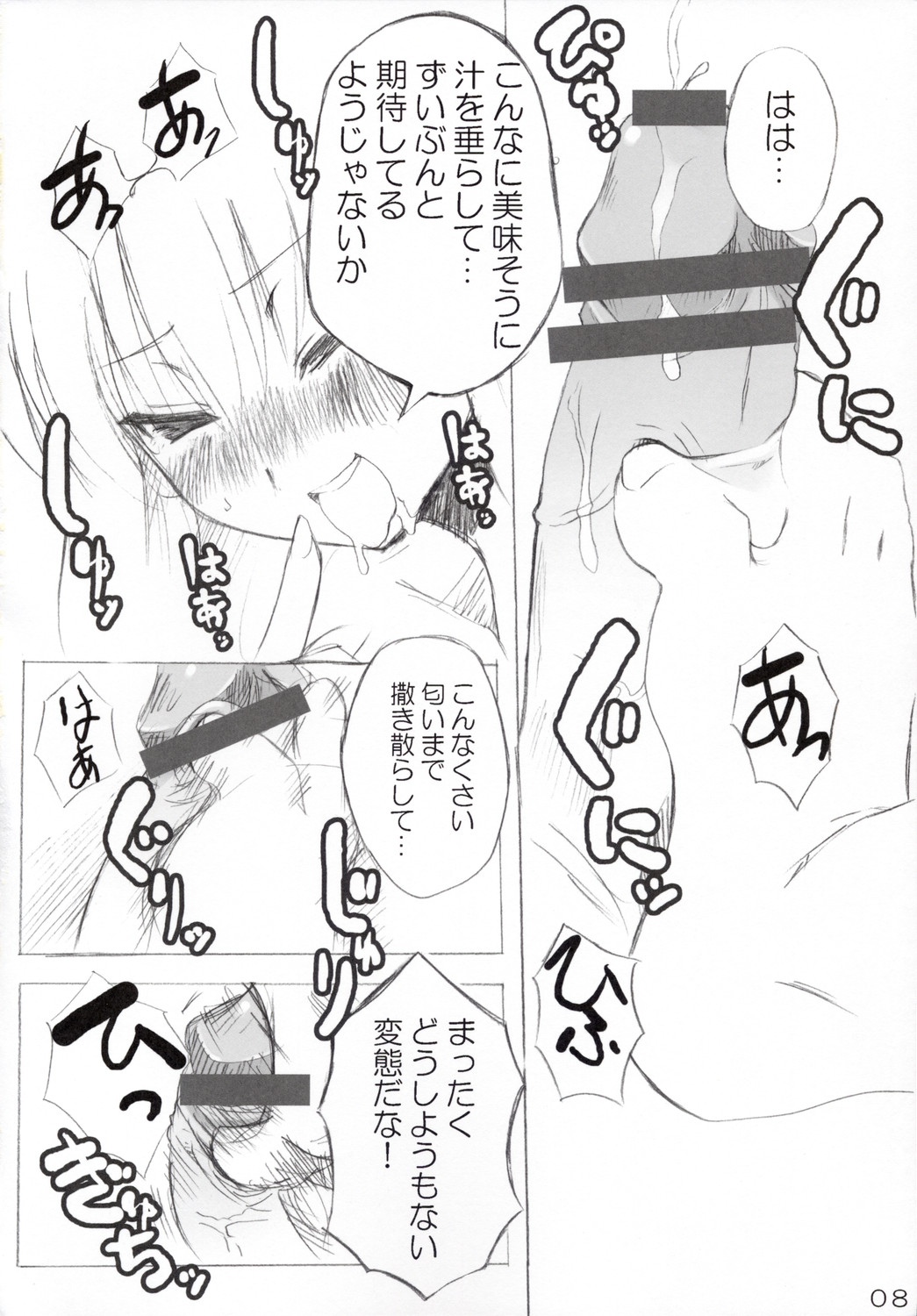 Omoshiro Hetare Dorei Lulu-san To Kichikuou CC-sama page 7 full