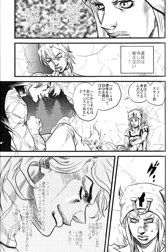 Yokubou no Tani Zetsubou no Ame ~Zenpen~ page 10 full