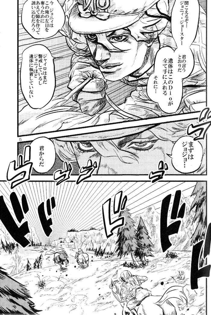Yokubou no Tani Zetsubou no Ame ~Zenpen~ page 4 full