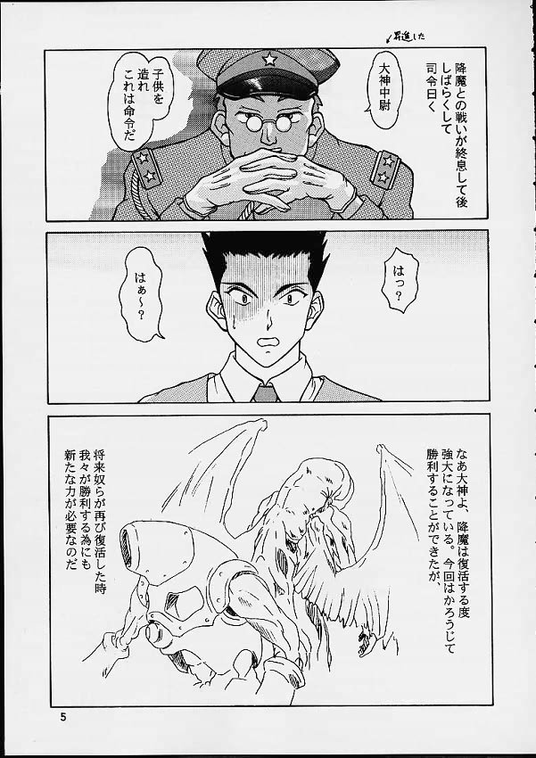 Ouka Ran - Kai page 4 full