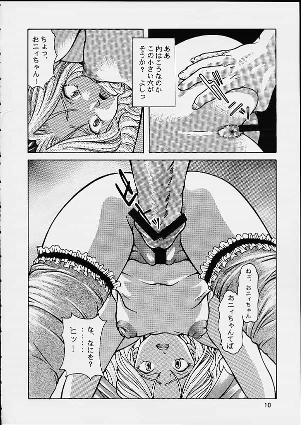 Ouka Ran - Kai page 9 full