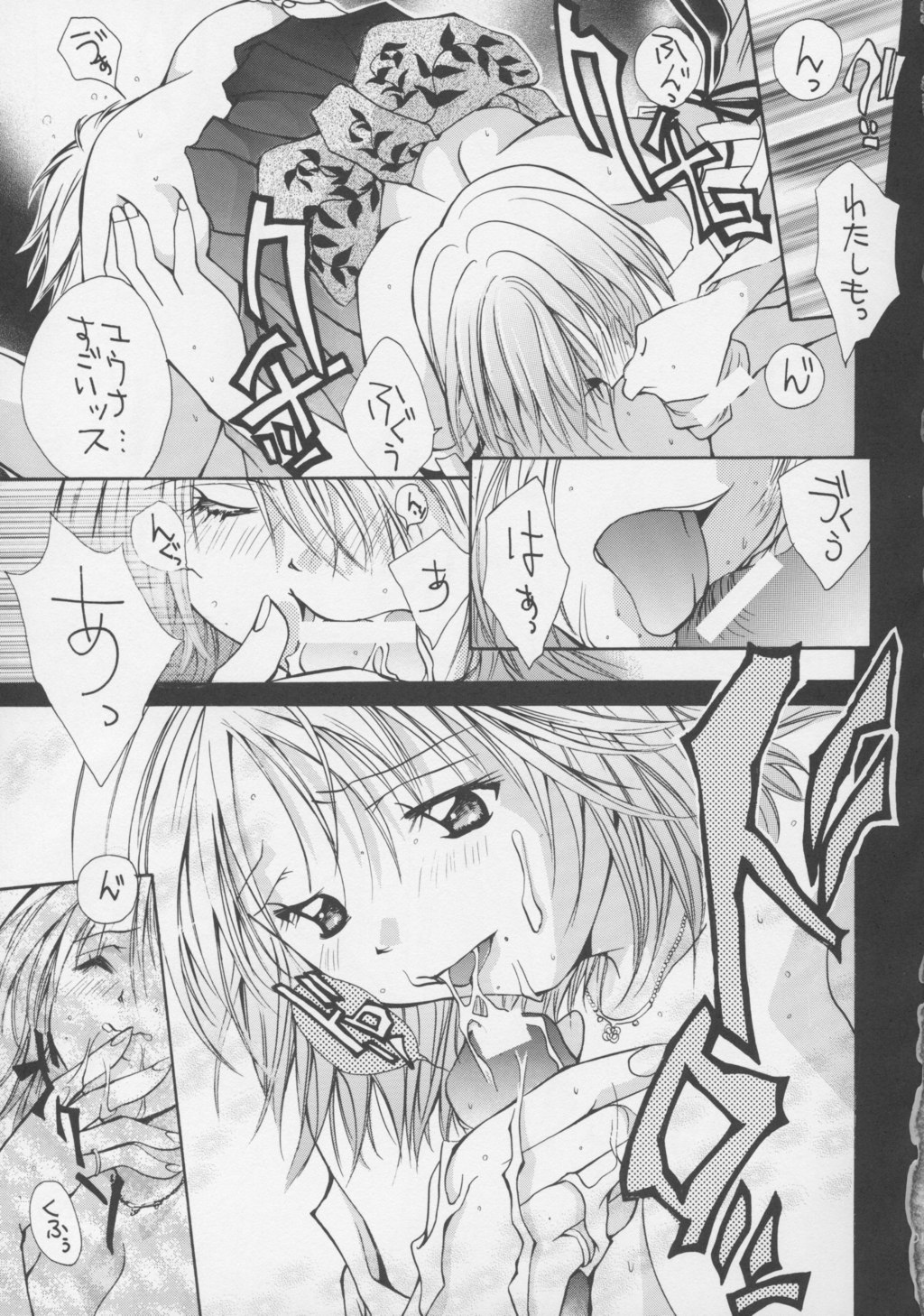 GYUNN GYUNN 12 page 10 full