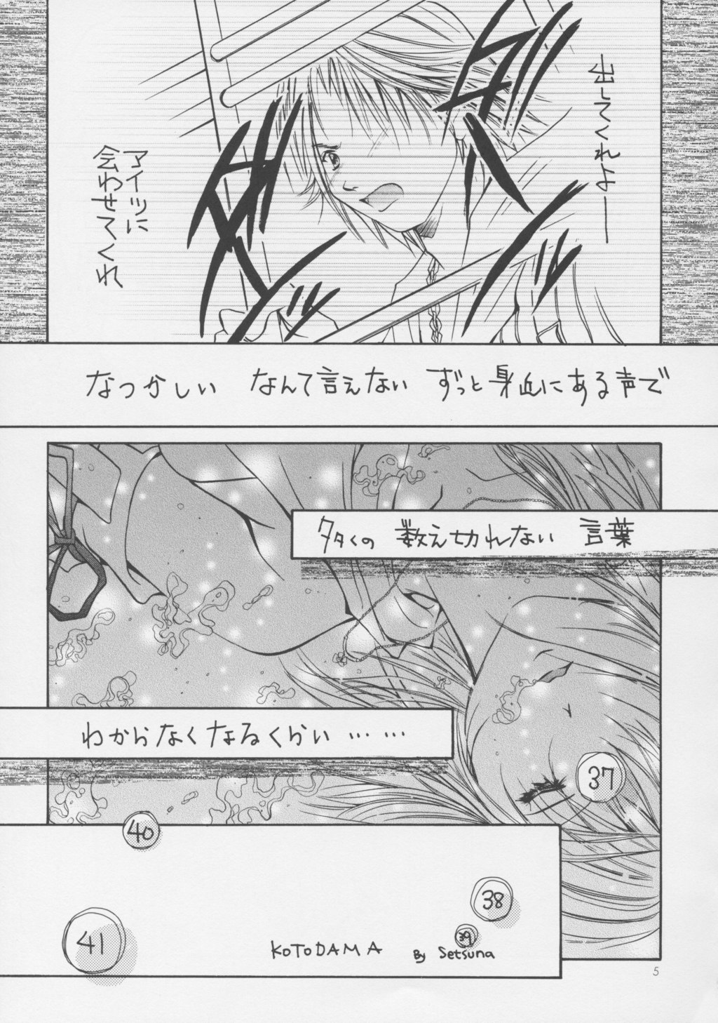 GYUNN GYUNN 12 page 4 full