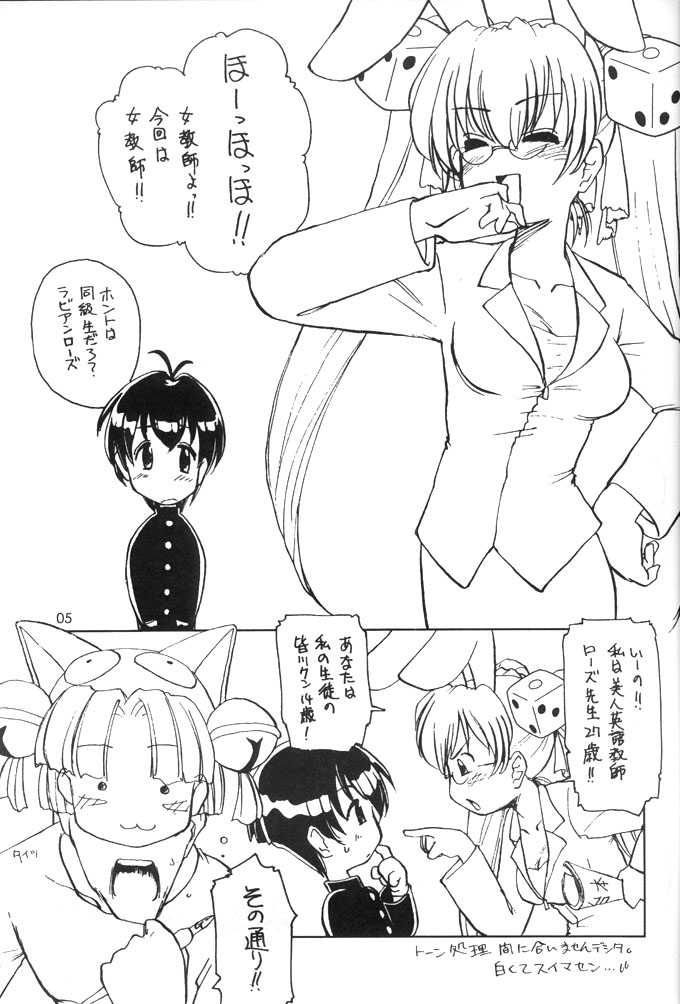 Usada De Megane! Victims 3 page 4 full