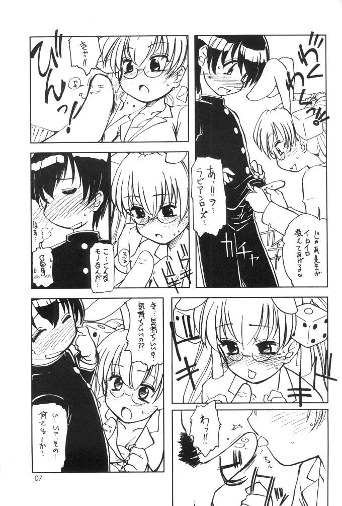 Usada De Megane! Victims 3 page 6 full