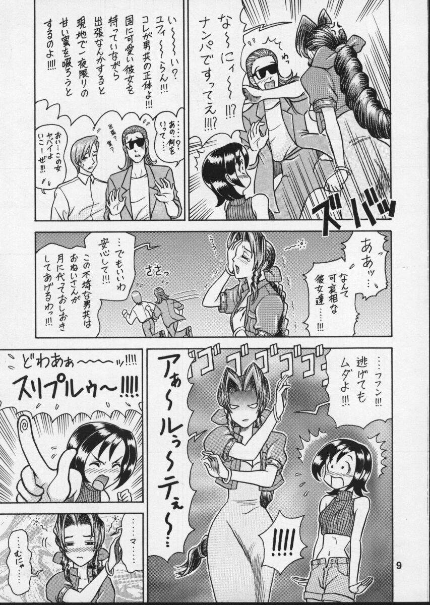 8 Kaiten page 9 full