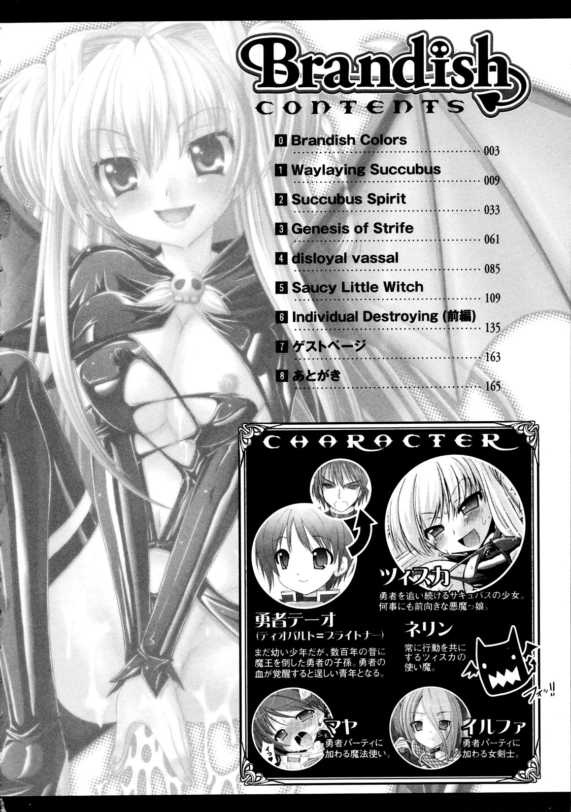 Brandish page 8 full