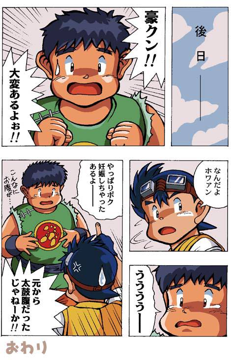 Gold Scorpio page 8 full