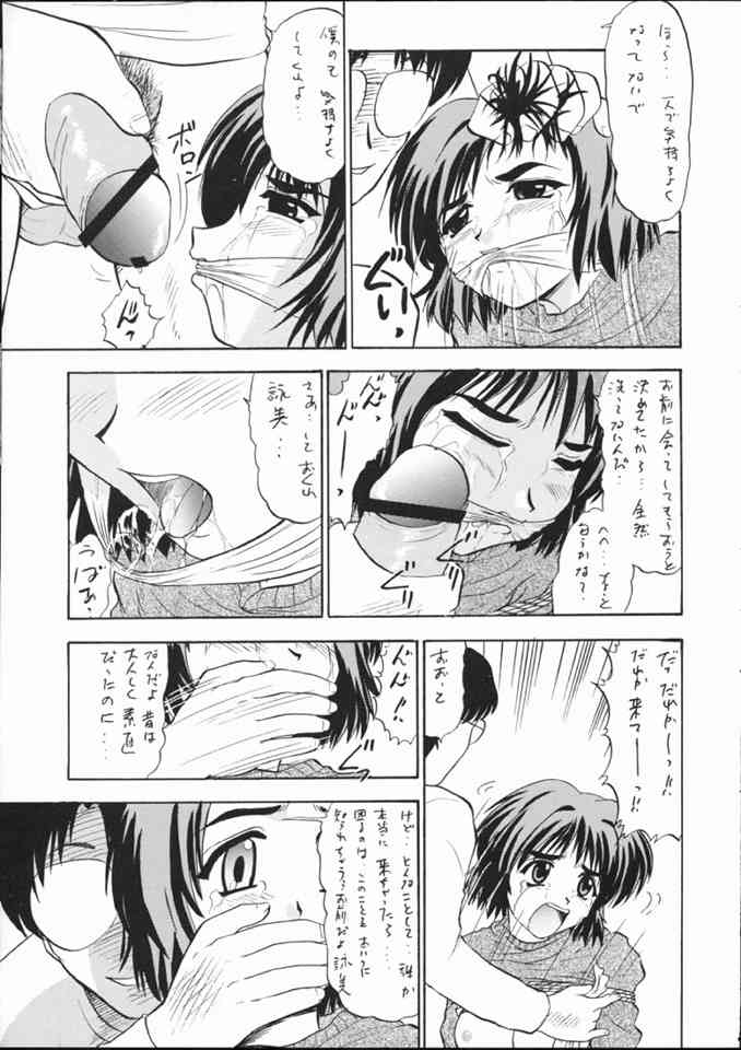 Eimi de Ikou!! page 10 full