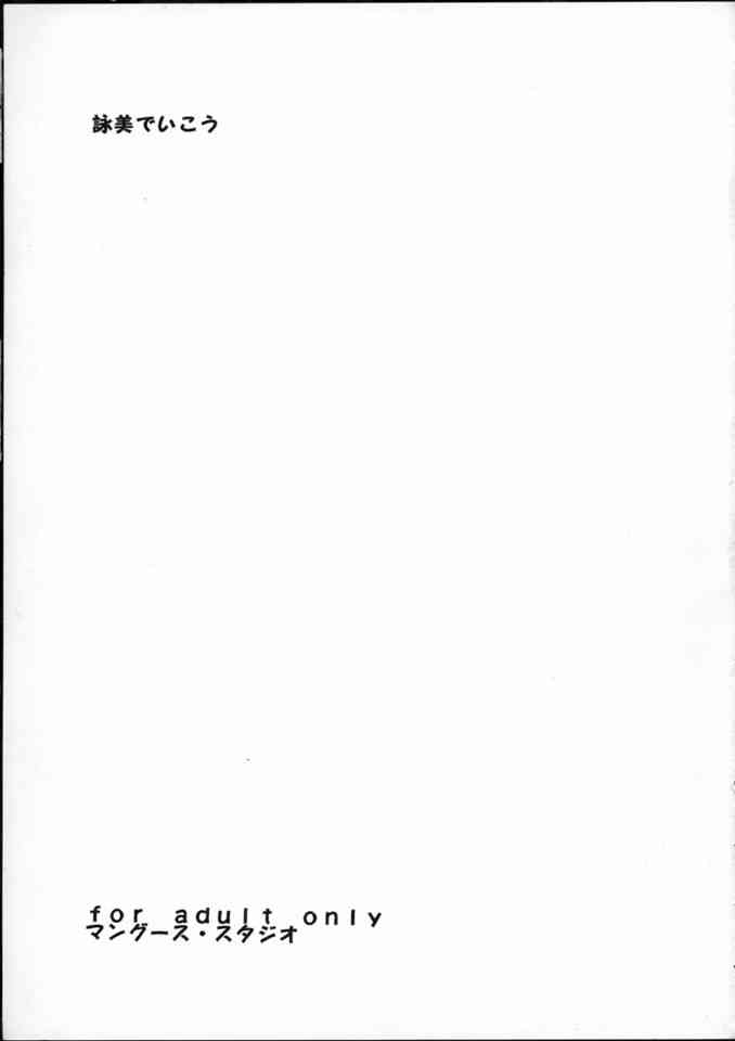 Eimi de Ikou!! page 2 full