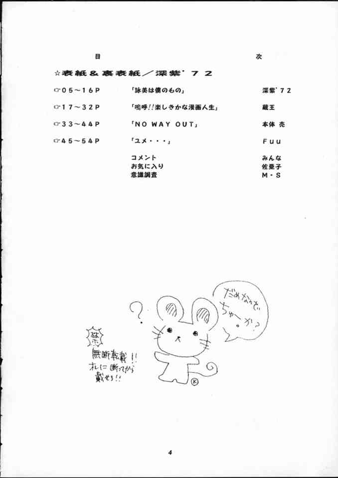 Eimi de Ikou!! page 3 full