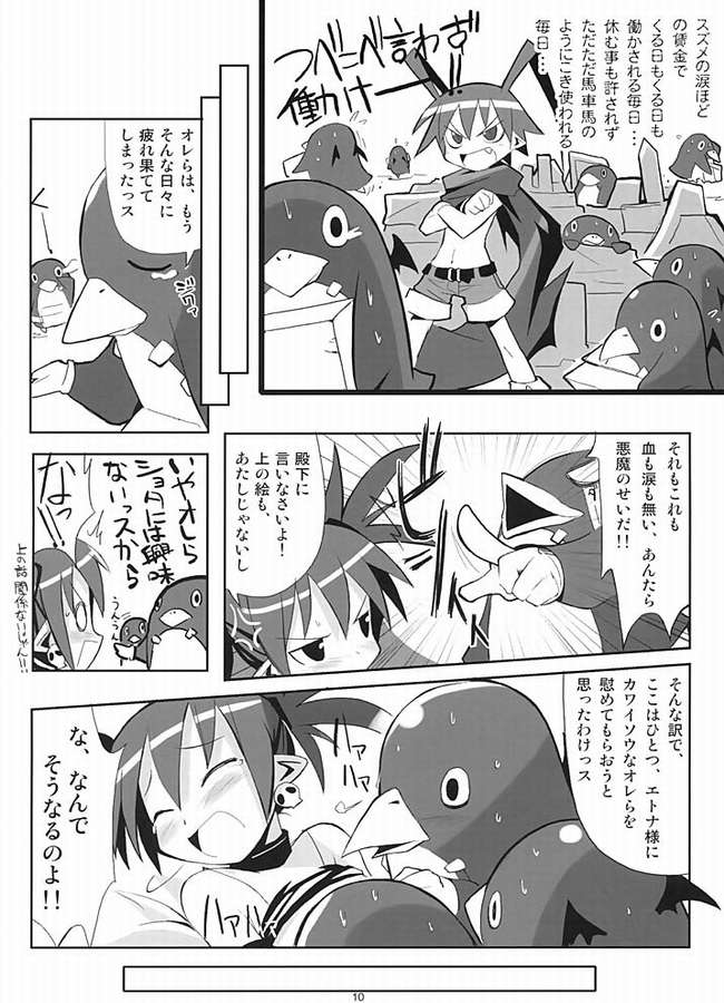 Petanko Bon.+ page 5 full