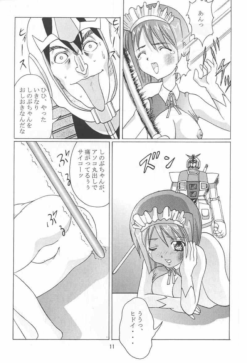 Abura Katabu-love Hina 2 page 10 full