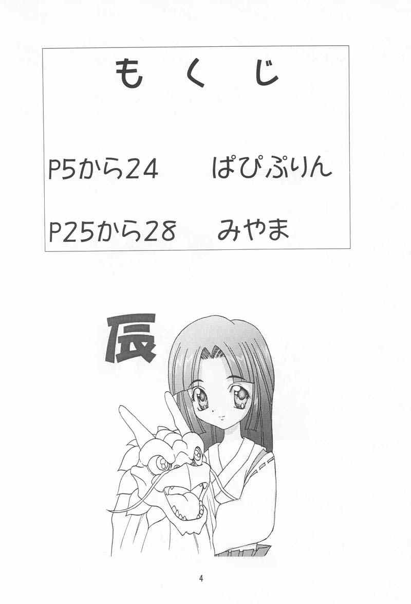 Abura Katabu-love Hina 2 page 3 full