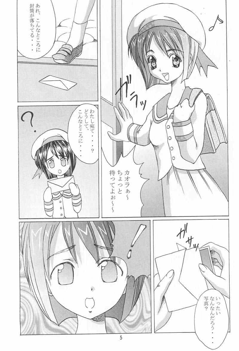 Abura Katabu-love Hina 2 page 4 full