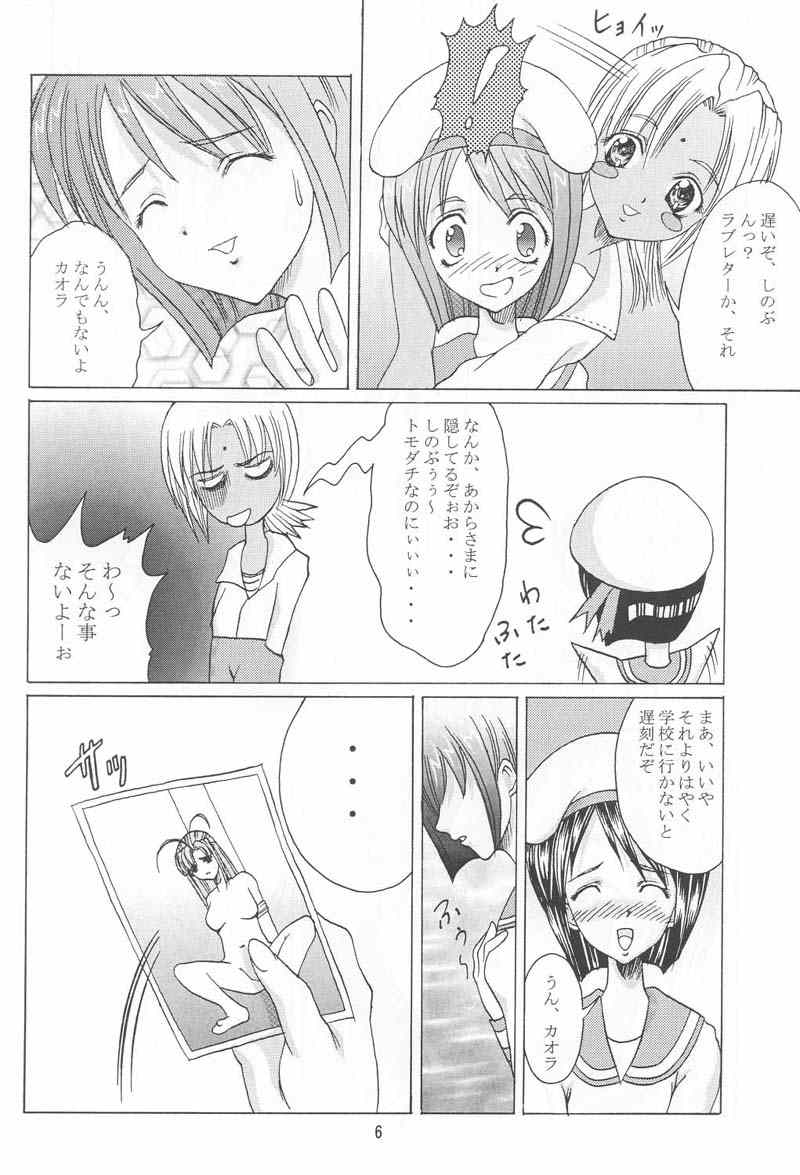 Abura Katabu-love Hina 2 page 5 full