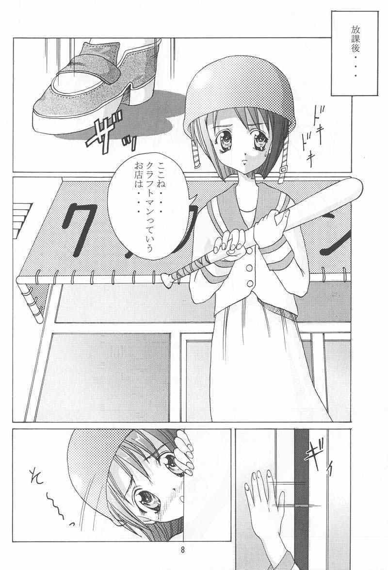 Abura Katabu-love Hina 2 page 7 full