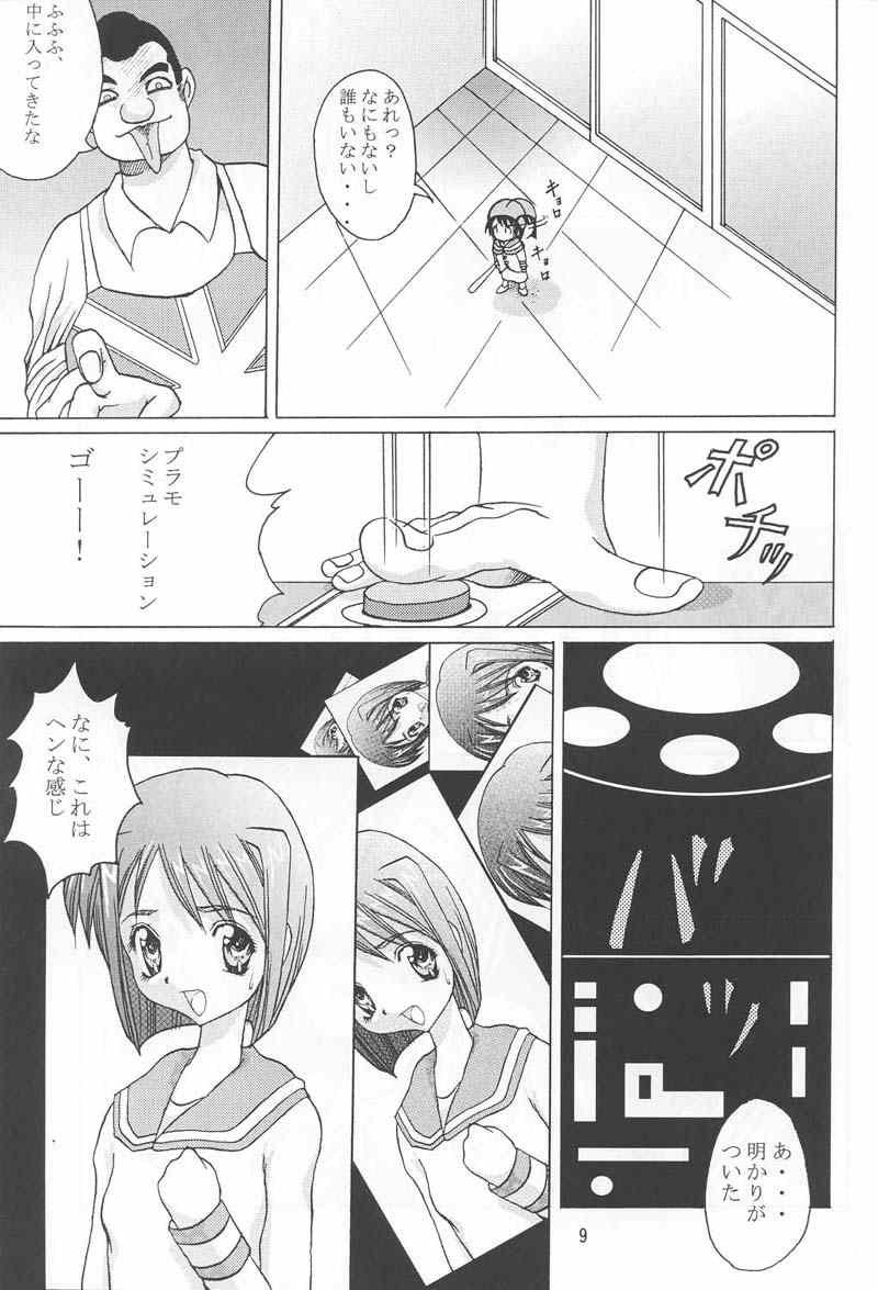 Abura Katabu-love Hina 2 page 8 full