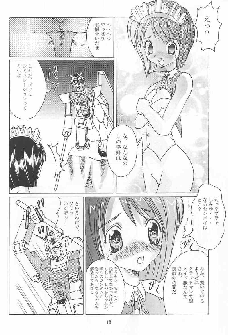 Abura Katabu-love Hina 2 page 9 full